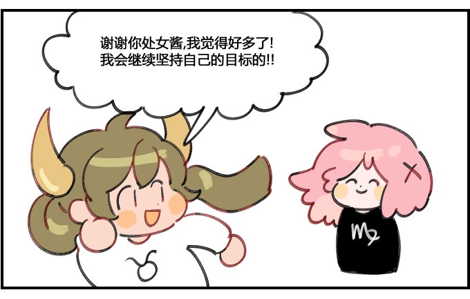 星座派韩漫全集-正确方向无删减无遮挡章节图片 