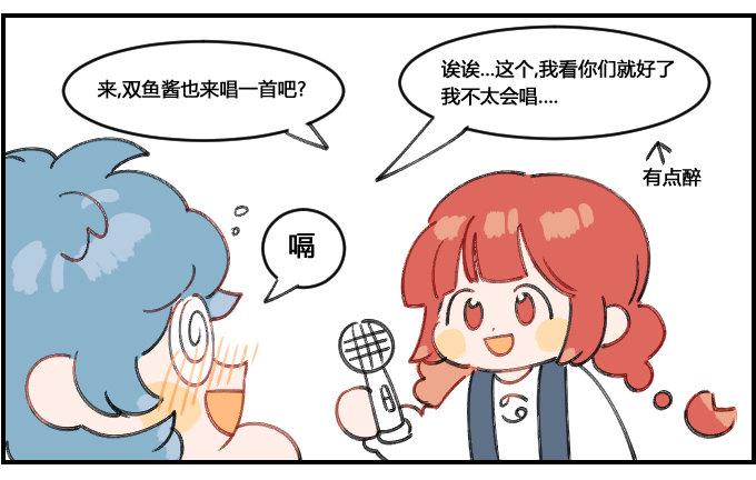 星座派韩漫全集-女孩子们的聚会无删减无遮挡章节图片 