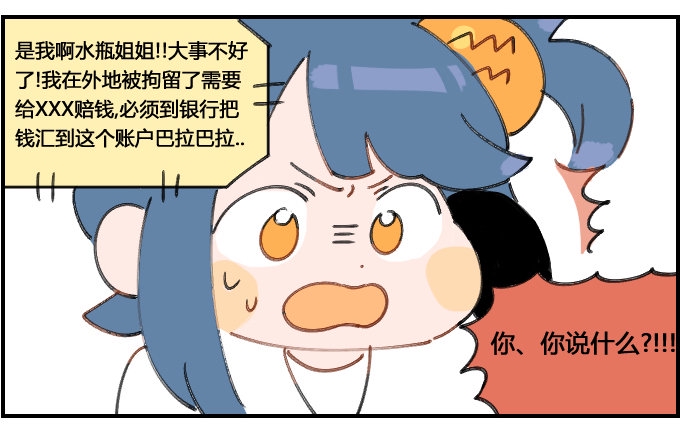 星座派韩漫全集-电话诈骗无删减无遮挡章节图片 