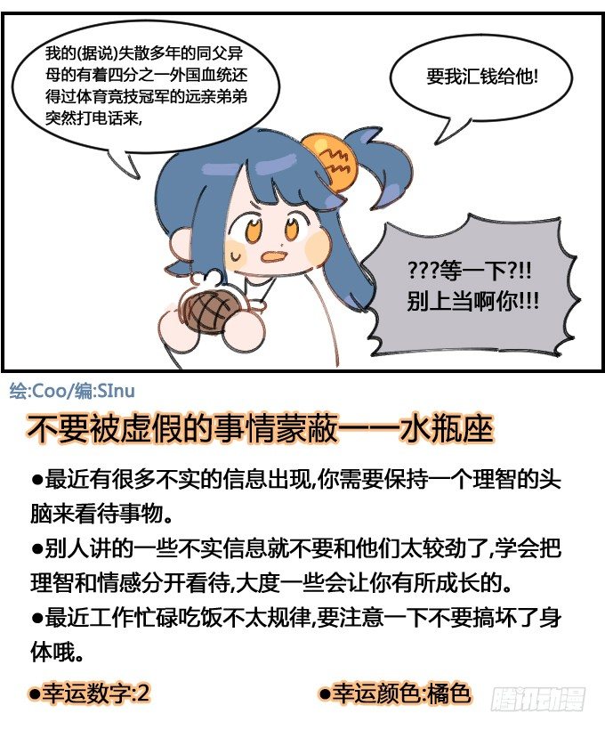 星座派韩漫全集-电话诈骗无删减无遮挡章节图片 