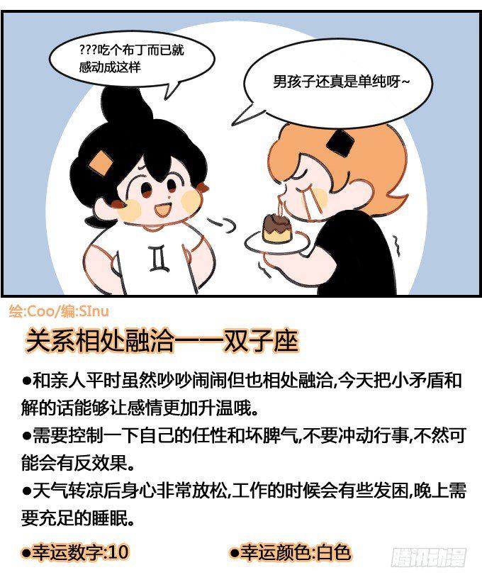 星座派韩漫全集-来自弟弟的报复无删减无遮挡章节图片 