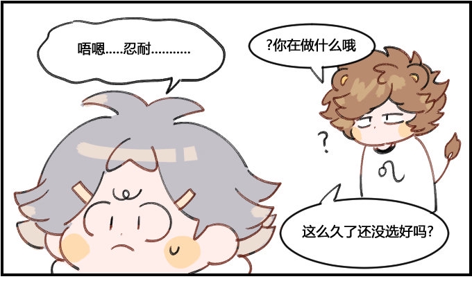 星座派韩漫全集-控制购买欲!无删减无遮挡章节图片 