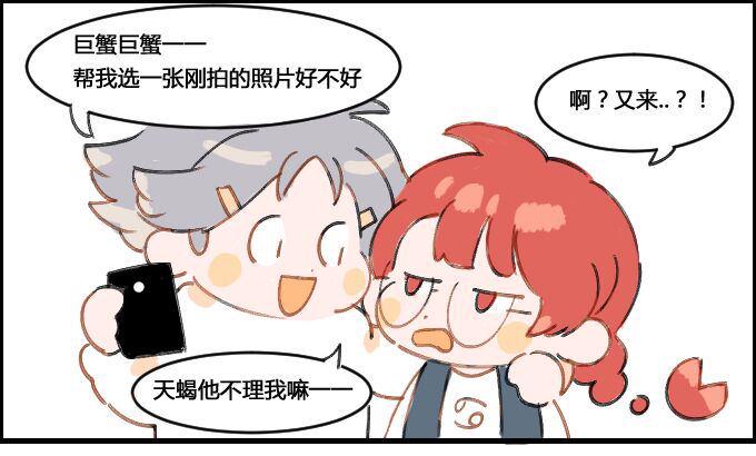 星座派韩漫全集-自拍2无删减无遮挡章节图片 