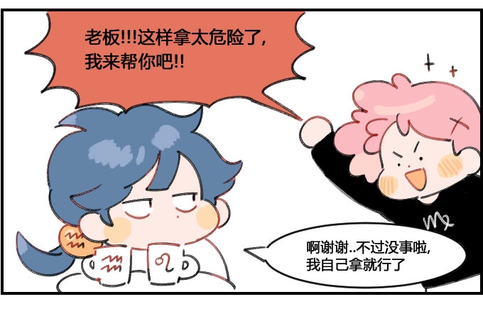星座派韩漫全集-太着急无删减无遮挡章节图片 