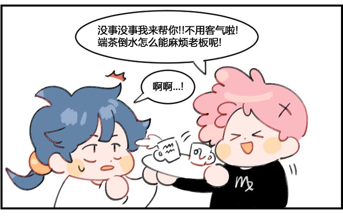 星座派韩漫全集-太着急无删减无遮挡章节图片 