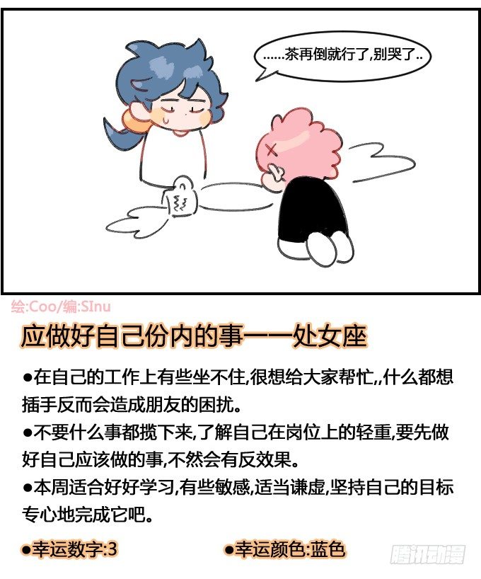 星座派韩漫全集-太着急无删减无遮挡章节图片 