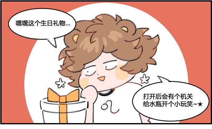 星座派韩漫全集-生日礼物无删减无遮挡章节图片 