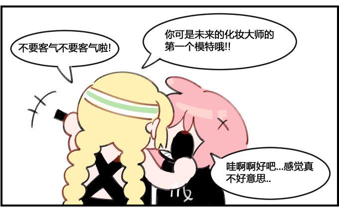 星座派韩漫全集-化妆实践无删减无遮挡章节图片 