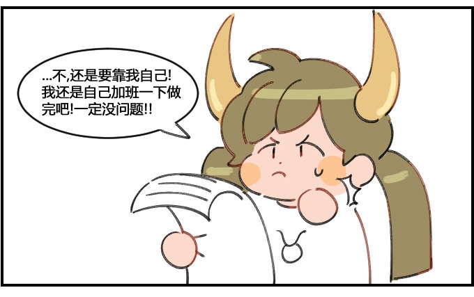 星座派韩漫全集-独揽重活无删减无遮挡章节图片 