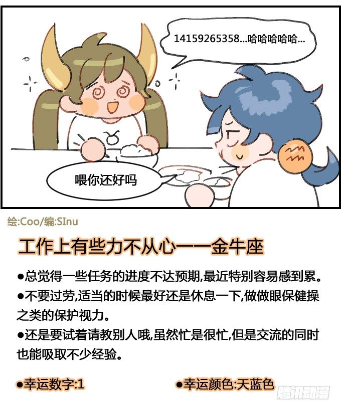 星座派韩漫全集-独揽重活无删减无遮挡章节图片 