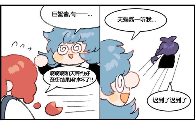星座派韩漫全集-想分享!!!无删减无遮挡章节图片 