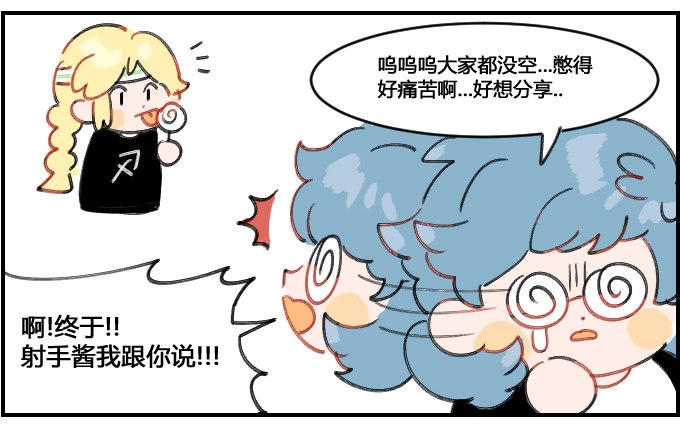 星座派韩漫全集-想分享!!!无删减无遮挡章节图片 