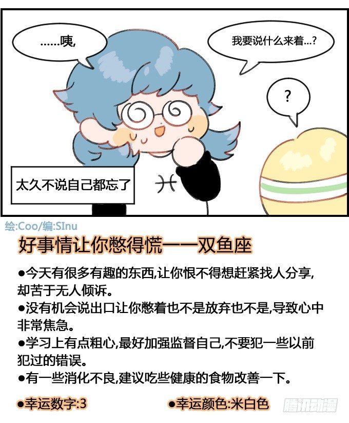 星座派韩漫全集-想分享!!!无删减无遮挡章节图片 