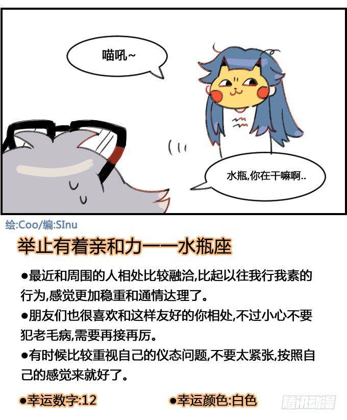 星座派韩漫全集-变装!无删减无遮挡章节图片 