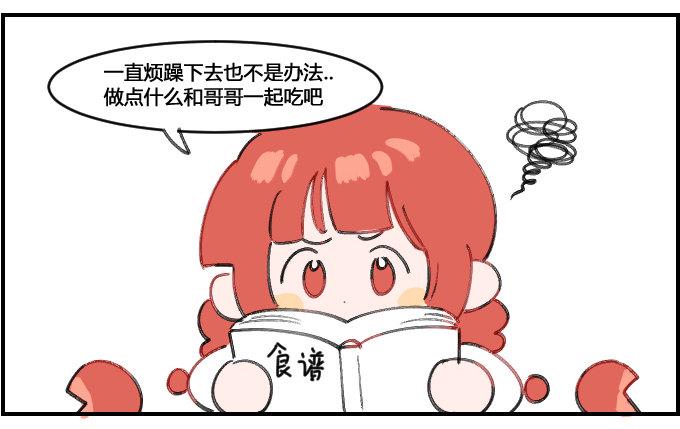 星座派韩漫全集-我的好心情一一之二无删减无遮挡章节图片 