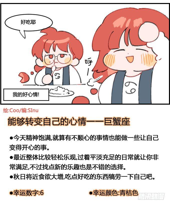 星座派韩漫全集-我的好心情一一之二无删减无遮挡章节图片 
