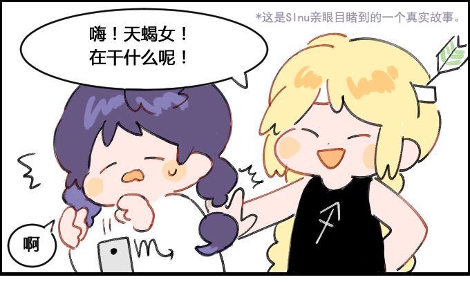 星座派韩漫全集-开机键无删减无遮挡章节图片 