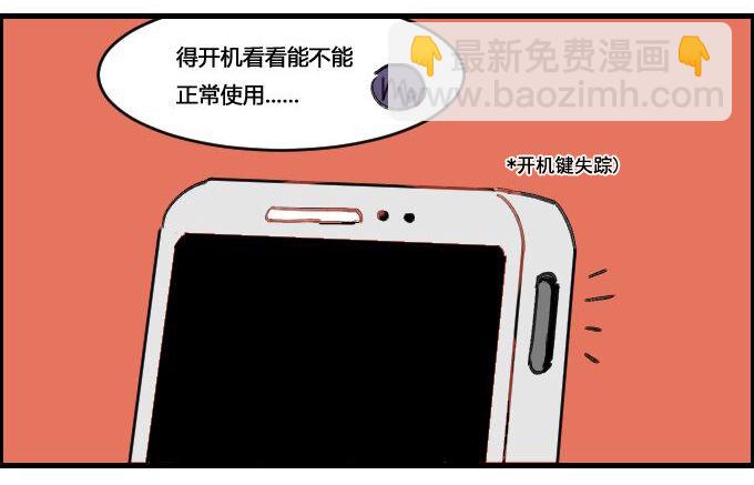 星座派韩漫全集-开机键无删减无遮挡章节图片 