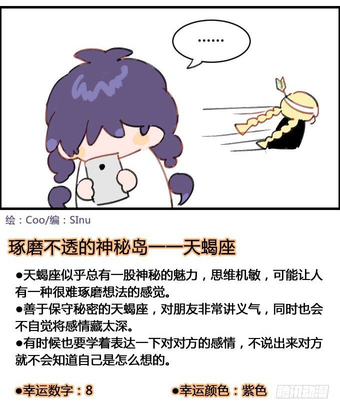 星座派韩漫全集-开机键无删减无遮挡章节图片 