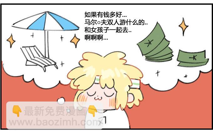 星座派韩漫全集-买彩票无删减无遮挡章节图片 