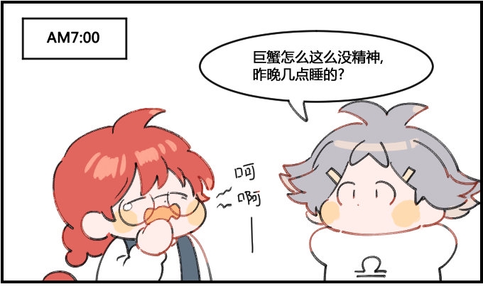 星座派韩漫全集-熬夜监督!无删减无遮挡章节图片 
