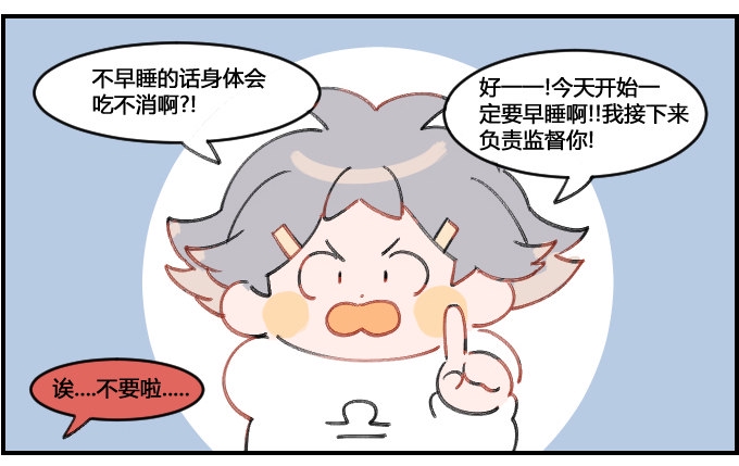 星座派韩漫全集-熬夜监督!无删减无遮挡章节图片 