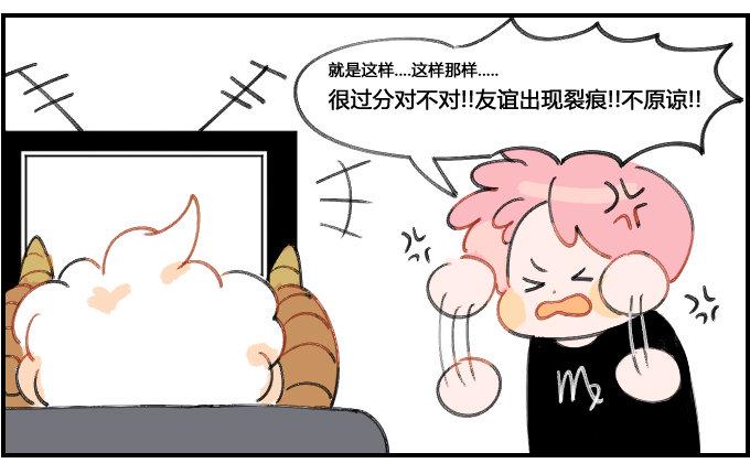 星座派韩漫全集-合适的倾诉对象无删减无遮挡章节图片 