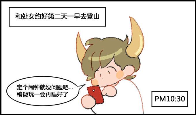 星座派韩漫全集-拖延症患者无删减无遮挡章节图片 