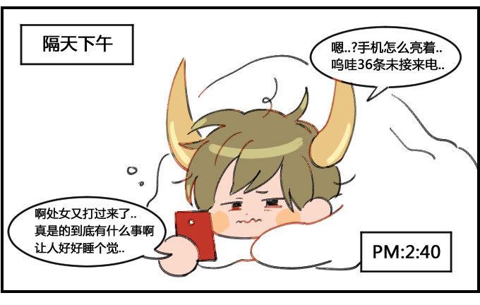 星座派韩漫全集-拖延症患者无删减无遮挡章节图片 