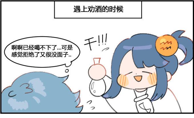 星座派韩漫全集-爱逞强无删减无遮挡章节图片 