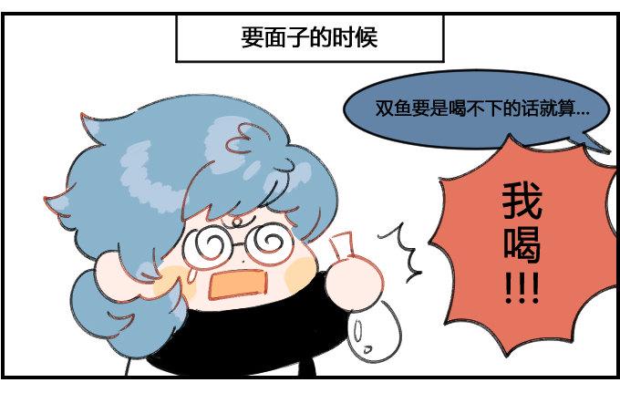 星座派韩漫全集-爱逞强无删减无遮挡章节图片 