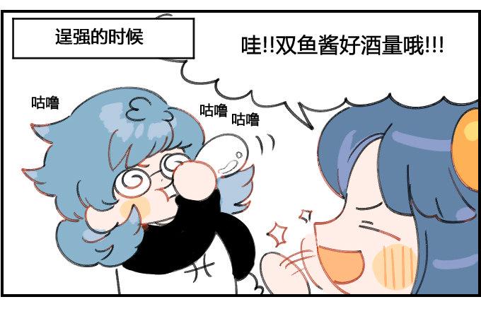 星座派韩漫全集-爱逞强无删减无遮挡章节图片 