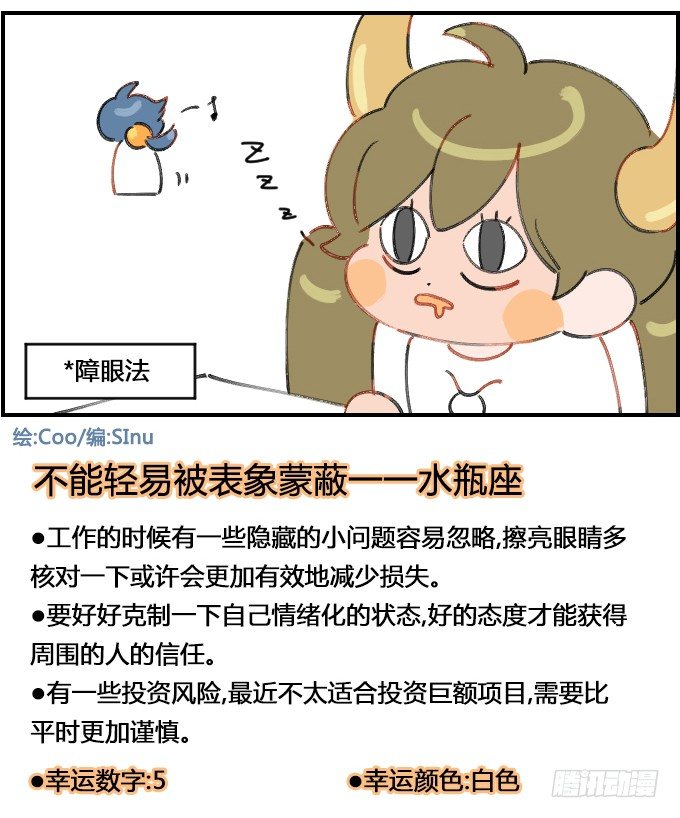 星座派韩漫全集-障眼法无删减无遮挡章节图片 