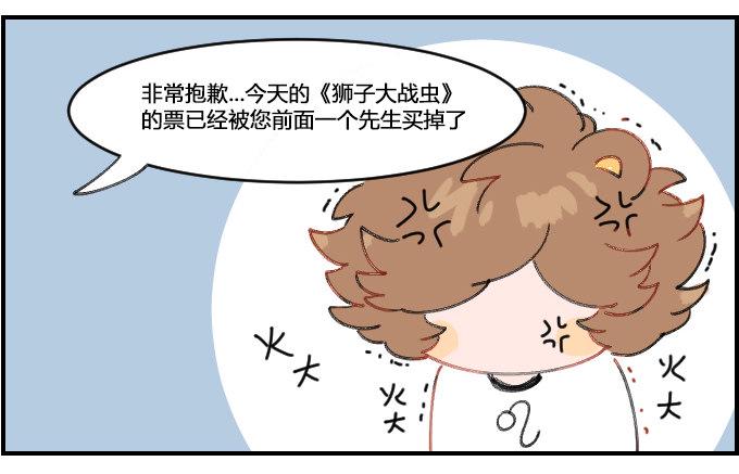 星座派韩漫全集-幸运的手链无删减无遮挡章节图片 