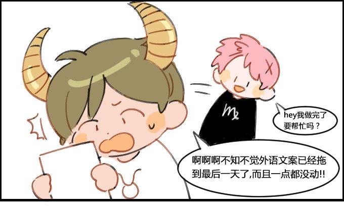星座派韩漫全集-翻译器无删减无遮挡章节图片 