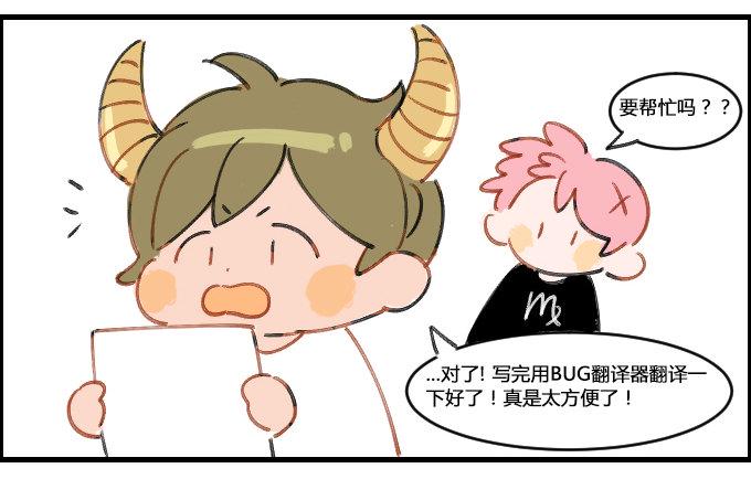 星座派韩漫全集-翻译器无删减无遮挡章节图片 