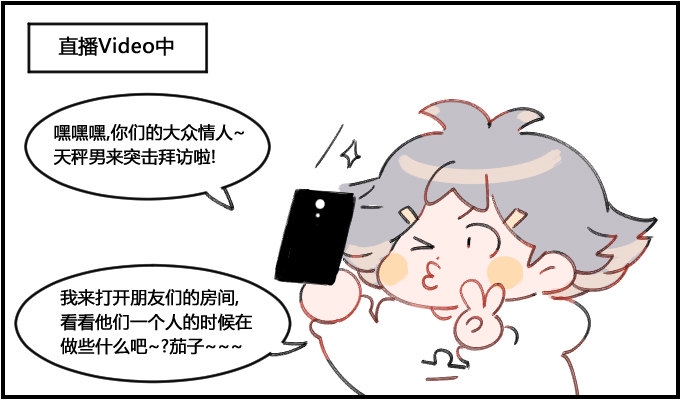星座派韩漫全集-突击采访无删减无遮挡章节图片 