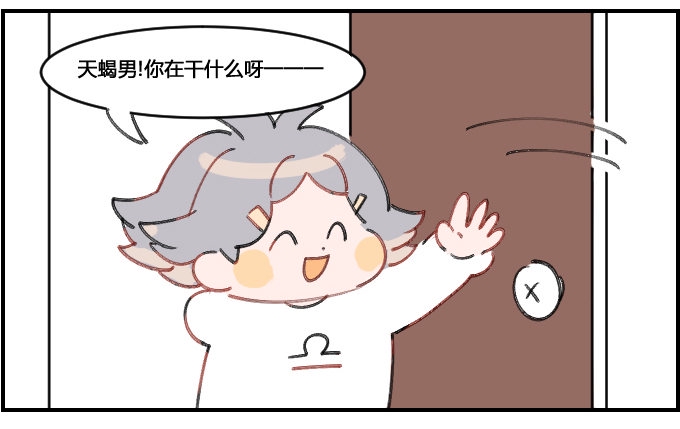 星座派韩漫全集-突击采访无删减无遮挡章节图片 