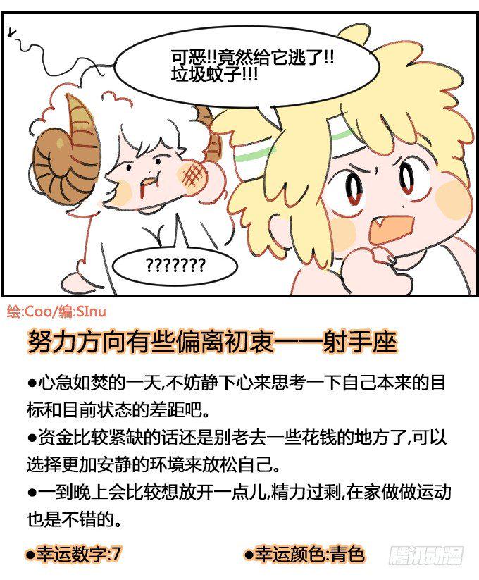 星座派韩漫全集-条件反射无删减无遮挡章节图片 