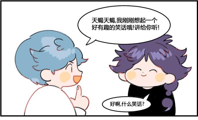 星座派韩漫全集-笑点太低无删减无遮挡章节图片 