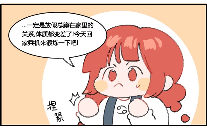 星座派韩漫全集-锻炼过度无删减无遮挡章节图片 