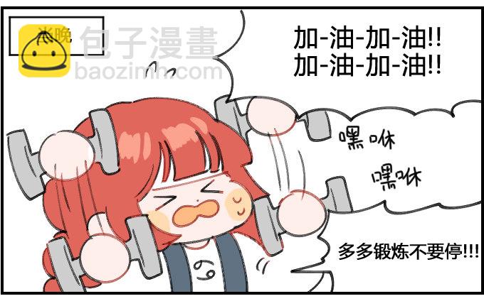 星座派韩漫全集-锻炼过度无删减无遮挡章节图片 