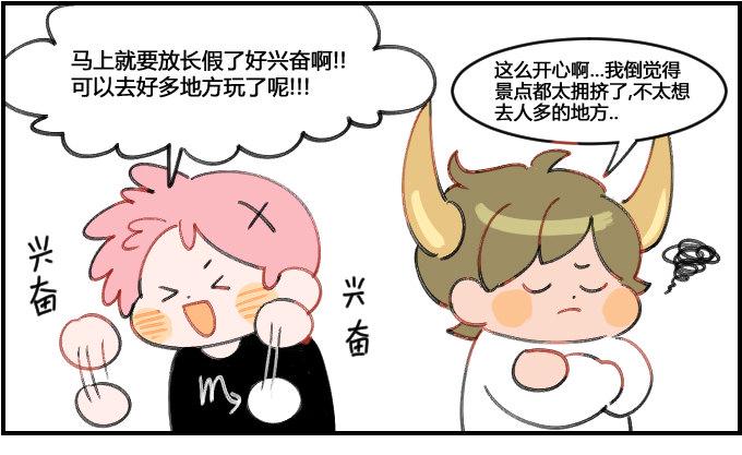 星座派韩漫全集-容易被影响无删减无遮挡章节图片 