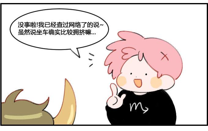 星座派韩漫全集-容易被影响无删减无遮挡章节图片 