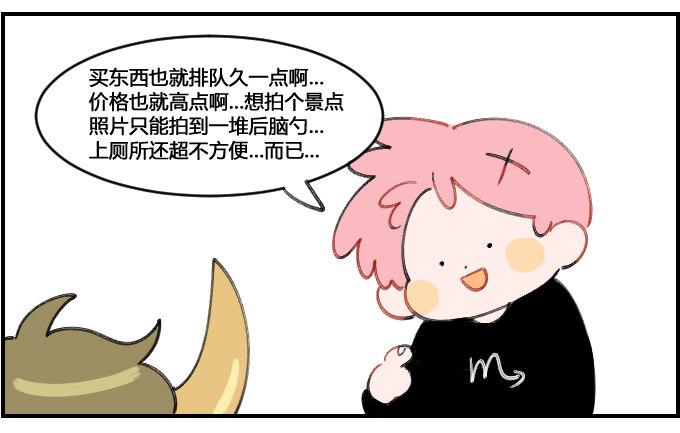 星座派韩漫全集-容易被影响无删减无遮挡章节图片 