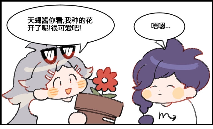 星座派韩漫全集-发泄的方式无删减无遮挡章节图片 