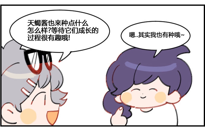 星座派韩漫全集-发泄的方式无删减无遮挡章节图片 