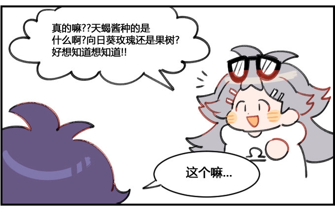 星座派韩漫全集-发泄的方式无删减无遮挡章节图片 