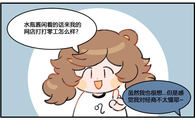 星座派韩漫全集-无所事事无删减无遮挡章节图片 