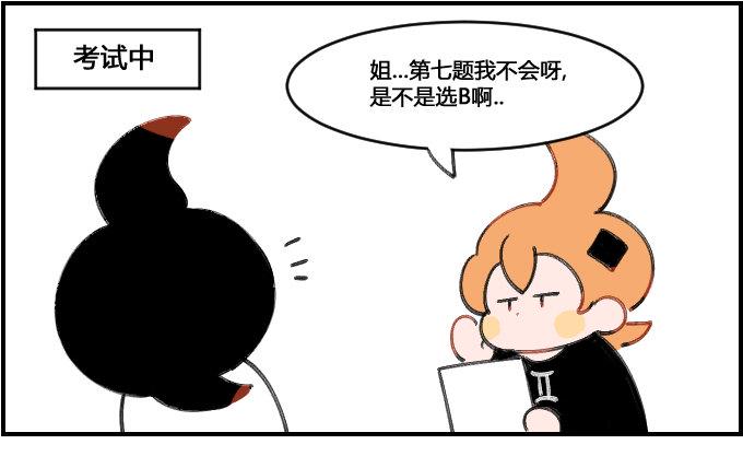 星座派韩漫全集-齐齐整整无删减无遮挡章节图片 